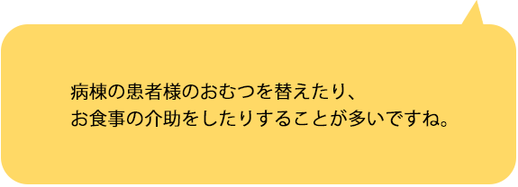 先輩スタッフの声